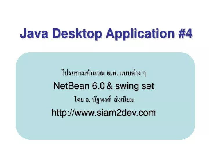 java desktop application 4