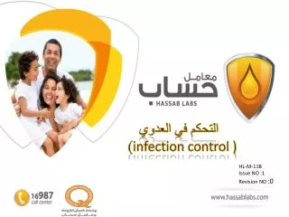 infection control