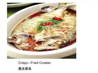 Crispy—Fried Croaker 脆皮蒸鱼