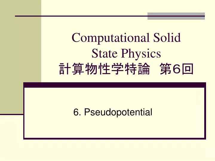 computational solid state physics