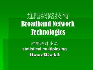 broadband network technologies