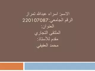 220107087