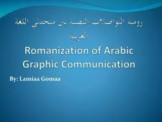 romanization of arabic graphic communication