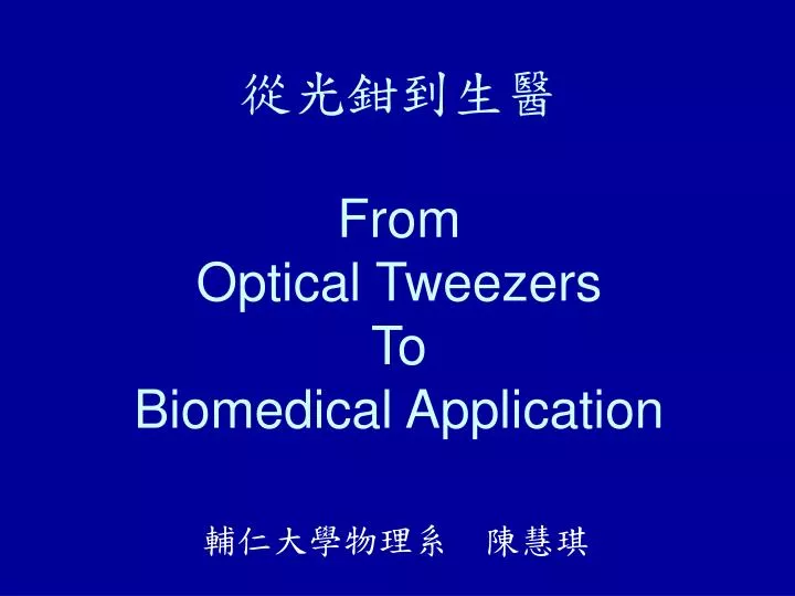 from optical tweezers to biomedical application