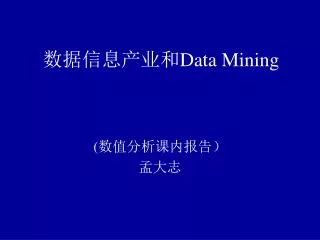 data mining