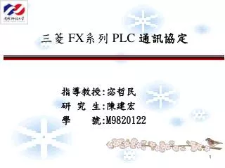 fx plc
