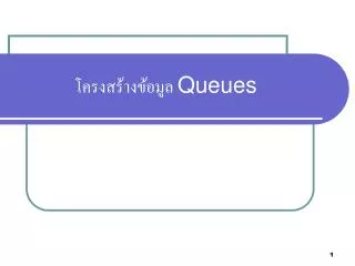 queues