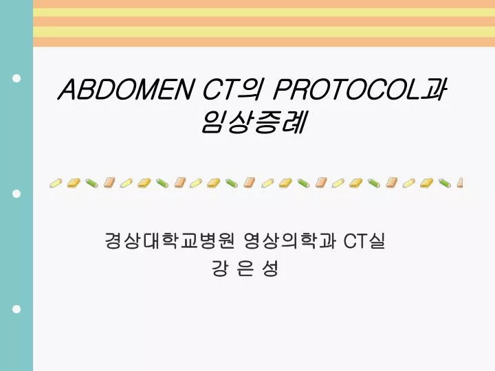 abdomen ct protocol