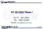 VC 程式設計 Base I - slide 1