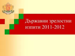 2011 201 2