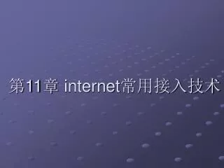 11 internet