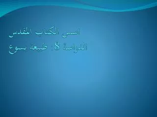 slide1