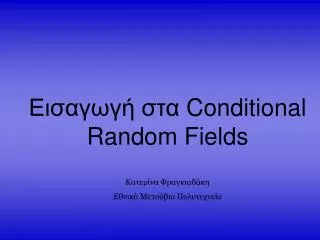 conditional random fields
