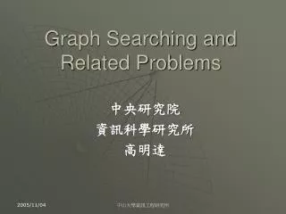 Graph Searching and Related Problems