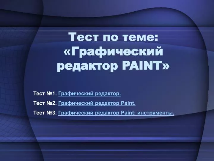 paint