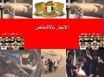 الاتجار بالأشخاص - slide 1