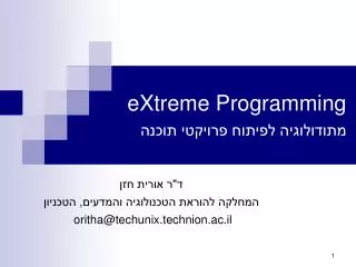 eXtreme Programming ?????????? ?????? ??????? ?????