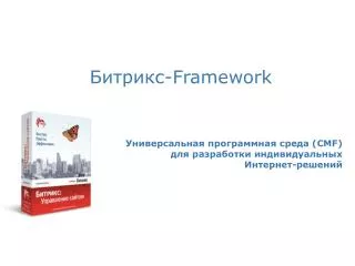 framework