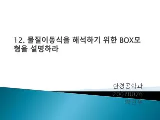12 box