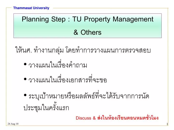 planning step tu property management others