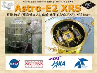 astro e2 xrs