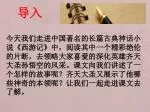中学学科网 - slide 1