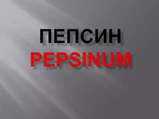 pepsinum