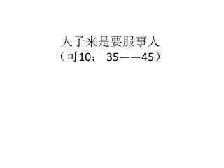 10 35 45