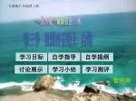 学习测评 - slide 1