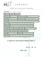 ◆ 정기후원 ※ * 는 꼭 기입해 주시기 바랍니다 . - slide 1