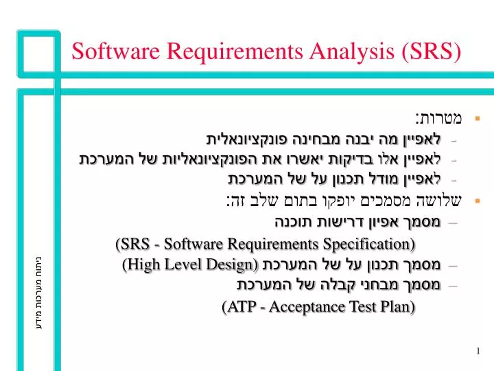 software requirements analysis srs