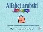 أبو إبراهيم هارون بن ساجد الرحمان - slide 1