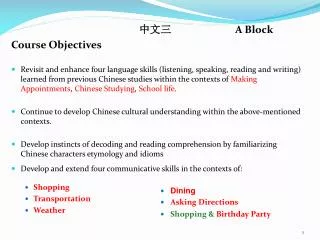 ??? A Block Course Objectives
