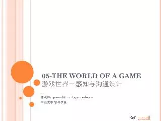 05-THE WORLD OF A GAME ???? ? ???????