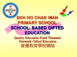 SKH HO CHAK WAN PRIMARY SCHOOL SCHOOL- BASED GIFTED EDUCATION