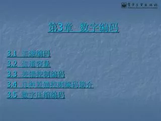 3 3 1 3 2 3 3 3 4 3 5