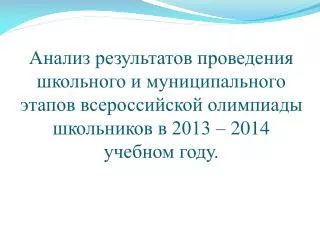 2013 2014