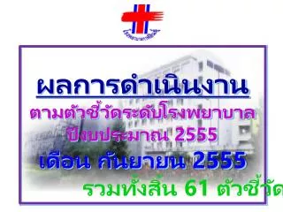 2555 2555
