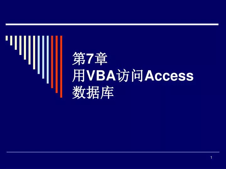 7 vba access