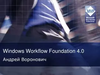 windows workflow foundation 4 0