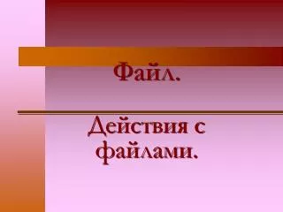 slide1