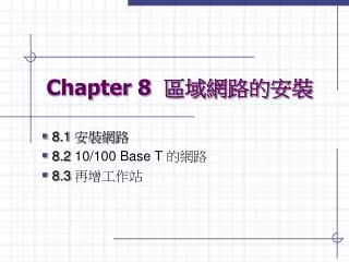 chapter 8