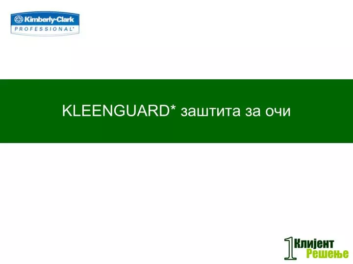 kleenguard