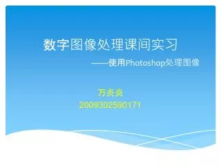 photoshop