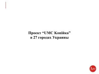 umc ko 27