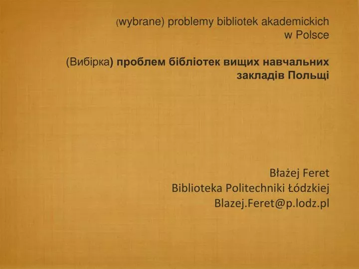 wybrane problemy bibliotek akademickich w polsce