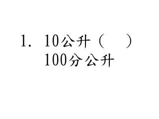 1 10 100