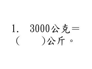 1 3000