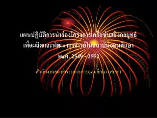 2549 2552