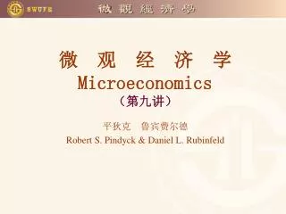 microeconomics